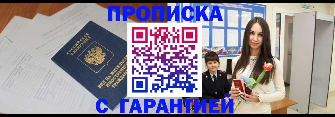 временная регистрация недорого в Богдановиче
