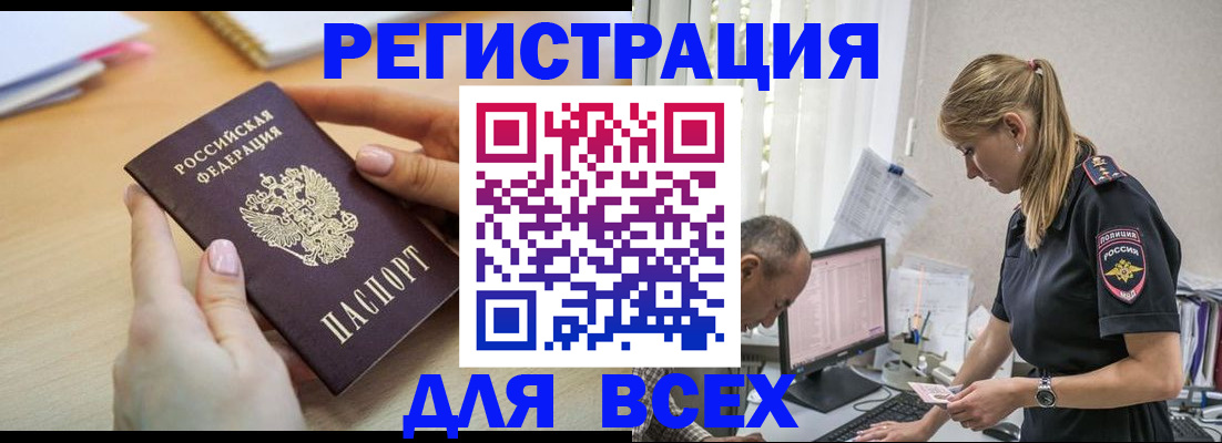 где прописаться в Богдановиче