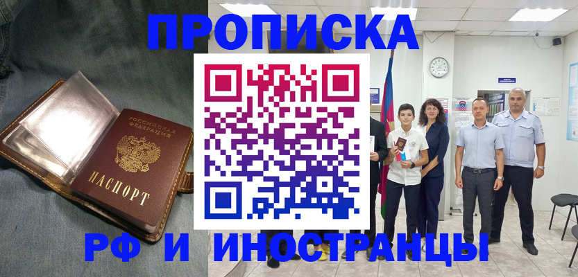 прописка регистрация в Богдановиче