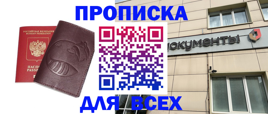 временная регистрация недорого в Богдановиче